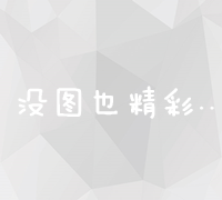 全方位数字营销：某企业高效网站建设实施方案